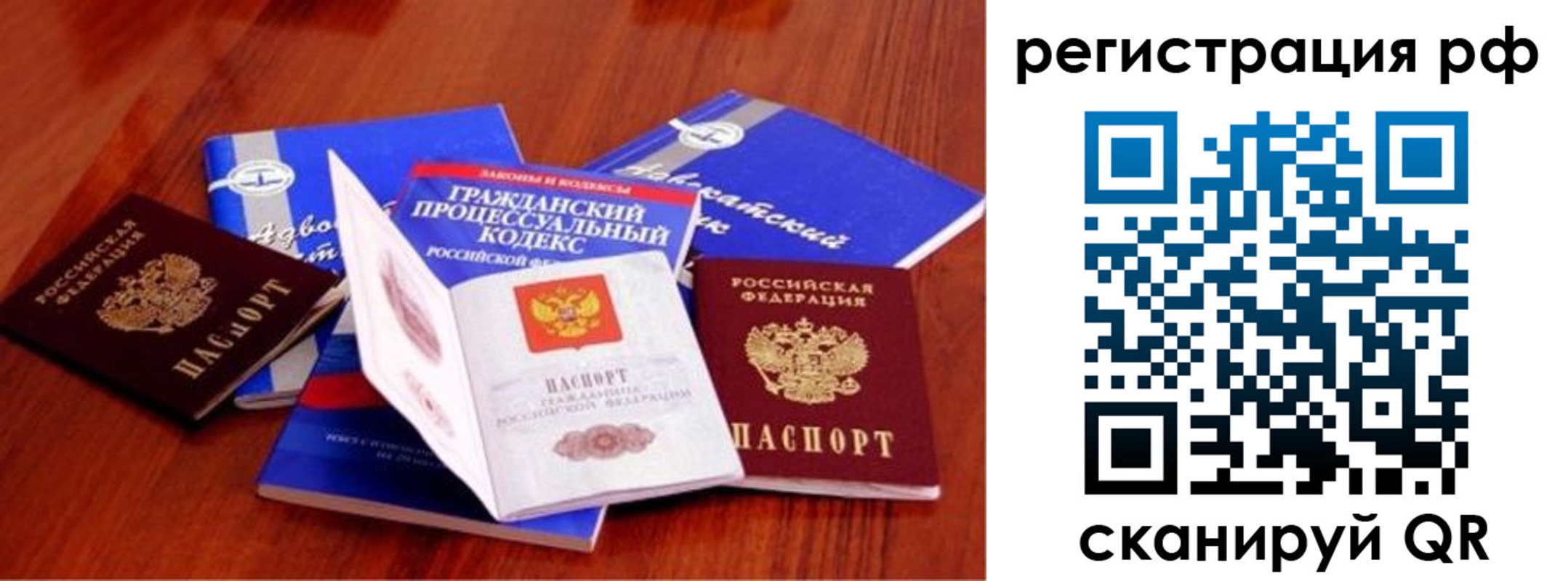 временная регистрация госуслуги в Рузаевке