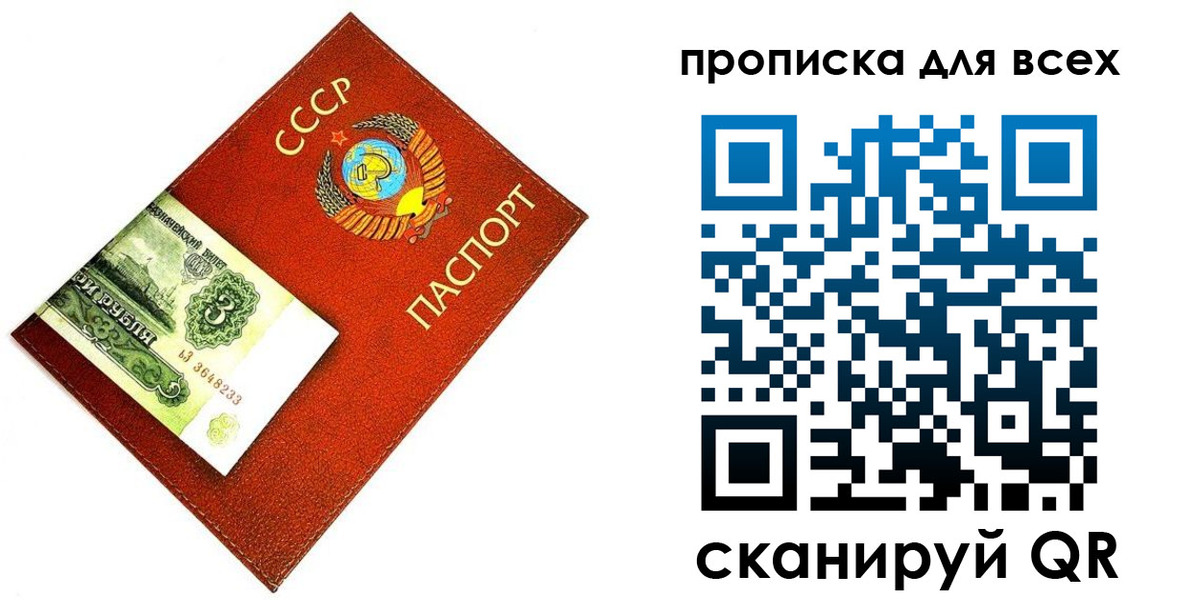 прописка для кредита в Рузаевке