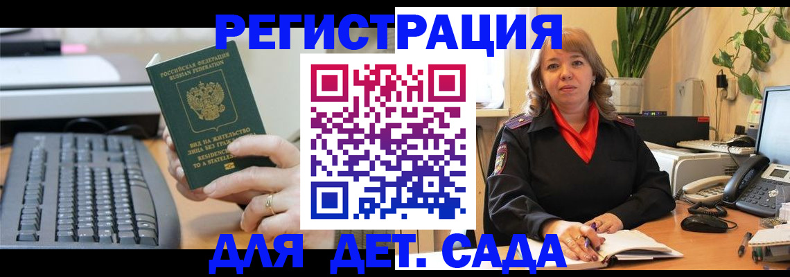 временная регистрация для всех в Рузаевке