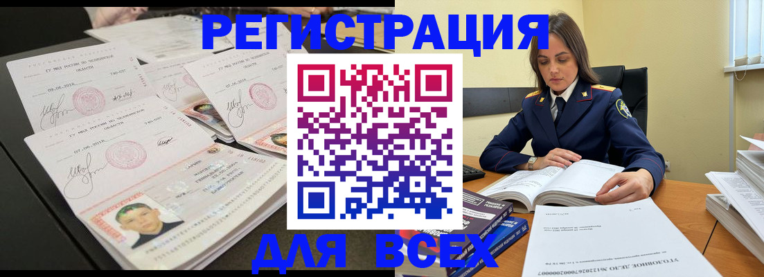 прописка в Рузаевке
