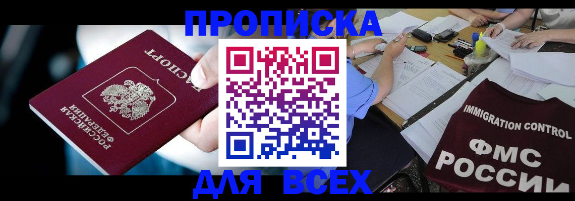 временная регистрация собственник в Рузаевке