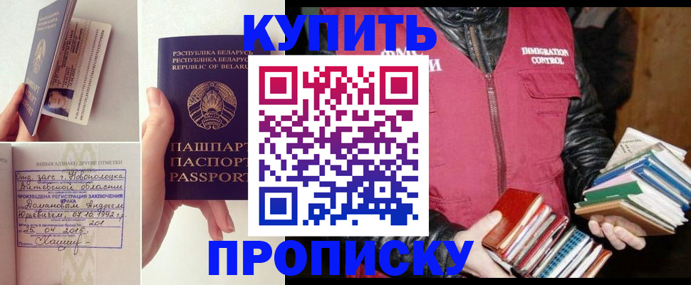 временная регистрация недорого в Рузаевке